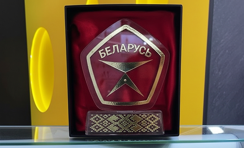 ГОСУДАРСТВЕННЫЙ ЗНАК КАЧЕСТВА РЕСПУБЛИКИ БЕЛАРУСЬ