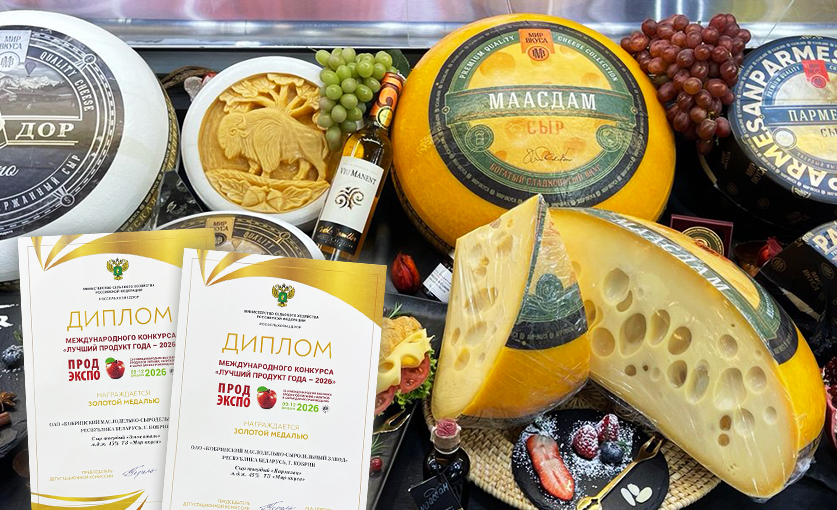 «МИР ВКУСА» В ЦЕНТРЕ ПРОДЭКСПО 2026