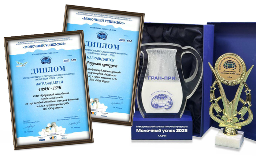 КОБРИНСКИЕ СЫРЫ – ВКУС ПОБЕДЫ!